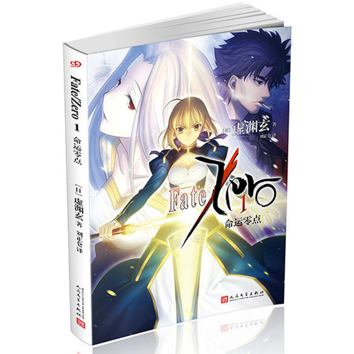 命运之夜漫画价格 命运之夜漫画图片 星期三