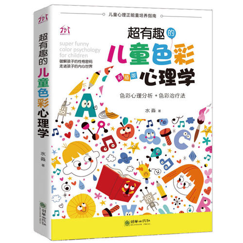 儿童性格色彩心理学价格 儿童性格色彩心理学图片 星期三