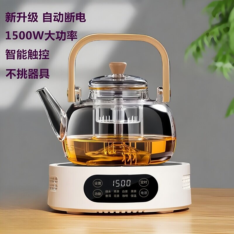 2026新款电陶炉煮茶小茶炉家用煮