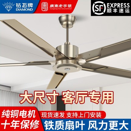 钻石牌大风力吊扇遥控餐厅客厅家商用工业宿舍风扇灯用复古电风扇