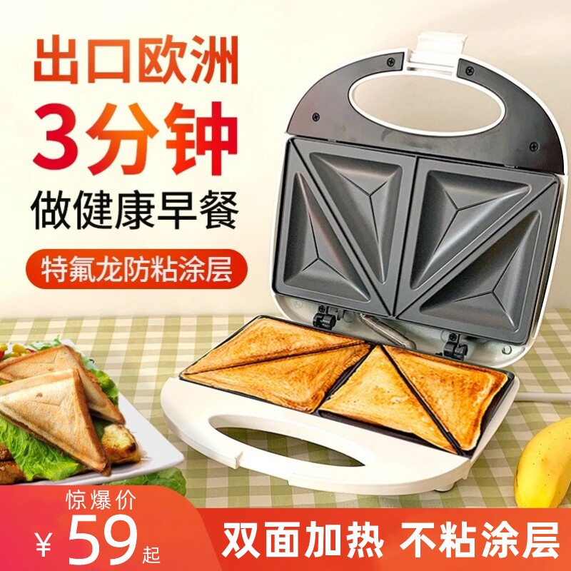 三明治早餐机热压华夫饼机小型多