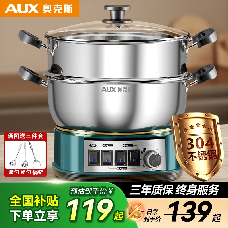 奥克斯304不锈钢不粘锅多功能电