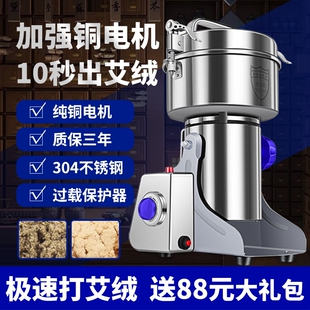 艾叶打绒机家用小型粉碎机磨粉机机中药艾草艾绒加工机器手工卷艾