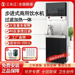 三长江直饮水机商用饮水机工厂车