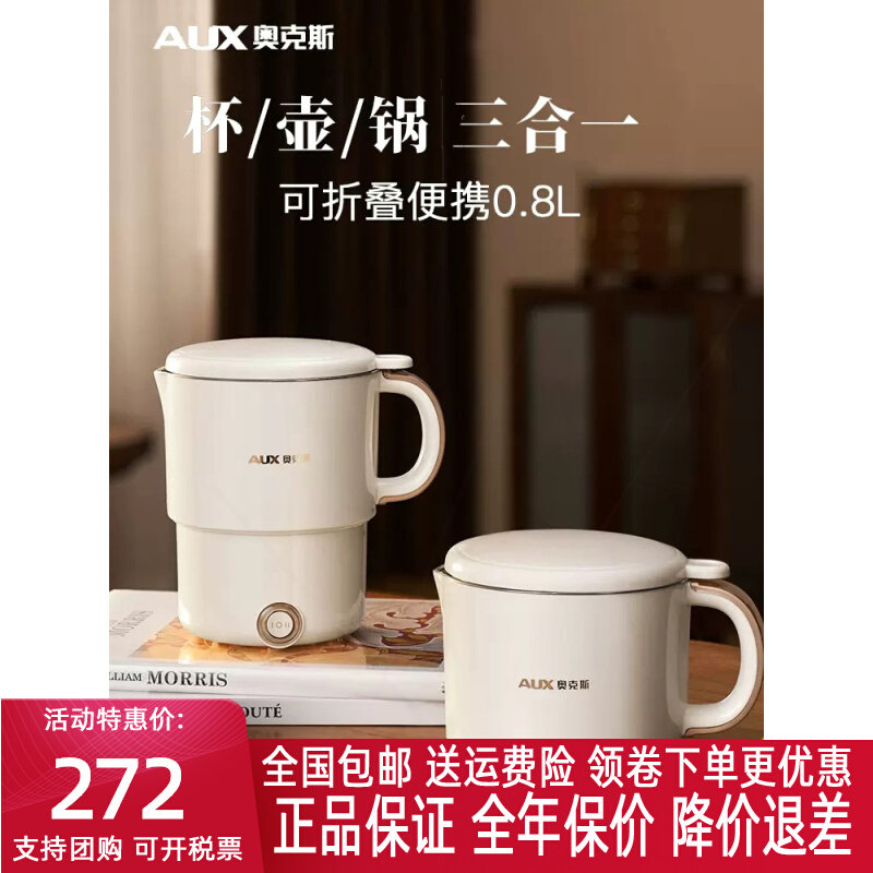 奥克斯折叠电煮锅小电锅家用多功人能旅行小锅便携式电锅旅游一单怎么看?