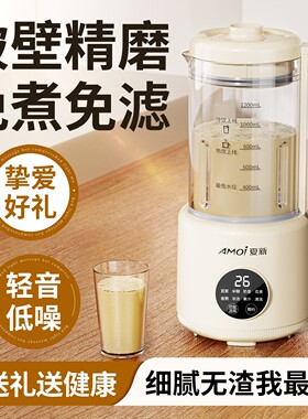 夏新豆浆机家用全自动免煮小型破
