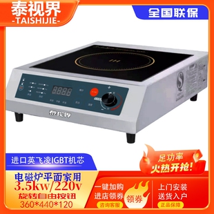 商用电磁炉台式凹面大功率8000w电炒锅炒菜电灶餐饮饭店猛火15kw