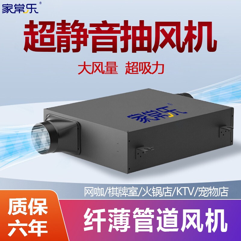 新风换气机管道风机超薄换气扇强抽风机商用排风机大吸力送风机力