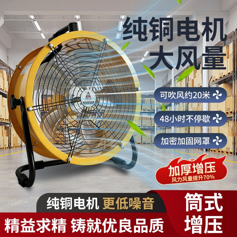 工业风扇大风力强力电风扇大功率
