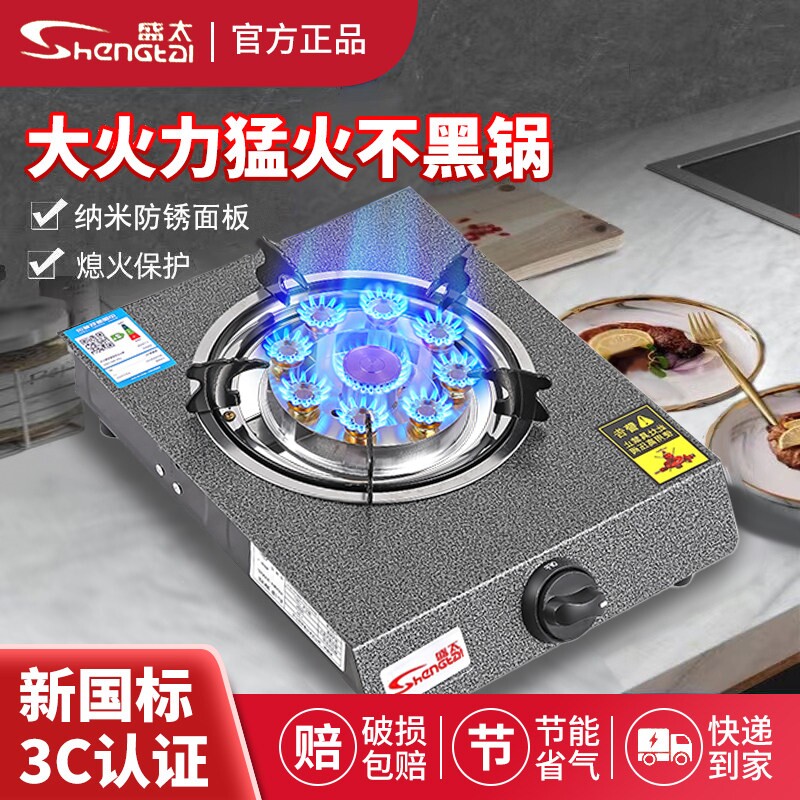 节能煤气灶单灶家用燃气灶台式家气节能煤气灶用猛火灶液化气天然