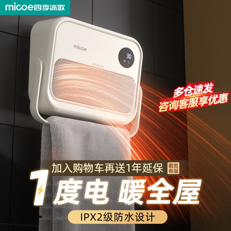 暖风机浴室取暖器家用石墨烯电暖电暖气器卫生间洗澡神器壁挂2025