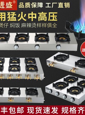 中高压商用煲仔炉液化气猛火砂锅