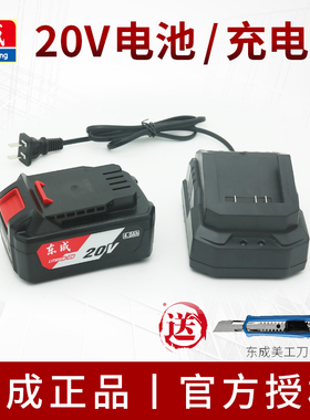 东成20V锂电池充电器充电式角磨机电锤电动扳手DCZC22/04-24座充