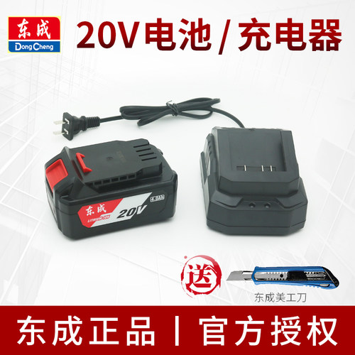 东成20v锂电池磨机扳手