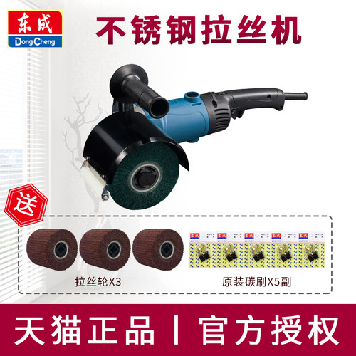 东成不锈钢拉丝机金属抛磨机