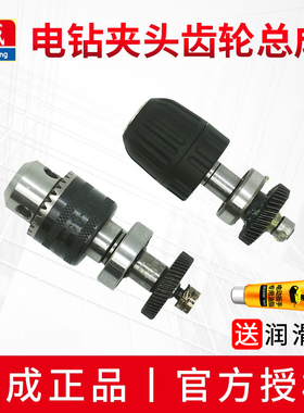 东成手电钻夹头齿轮总成原装东城手枪钻输出轴配件J1Z-FF05-10A