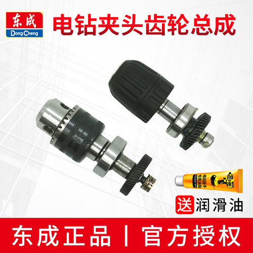 电钻东成手电钻东成原装配件