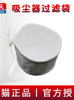 东成干湿两用吸尘器过滤袋FF-1W-15/1W-30东城2W-60/3W-80过滤网