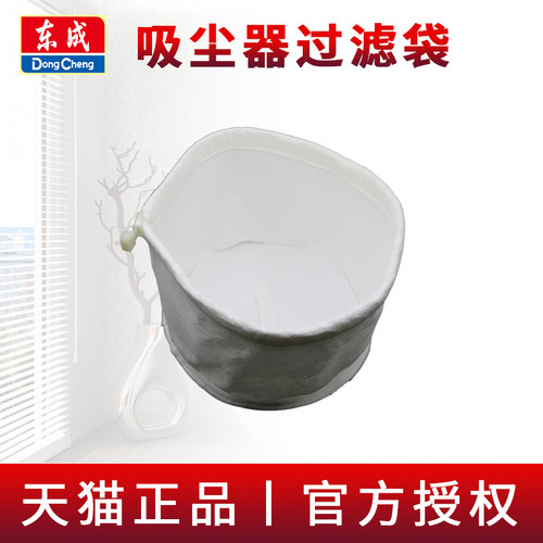 东成吸尘器过滤袋原厂过滤网