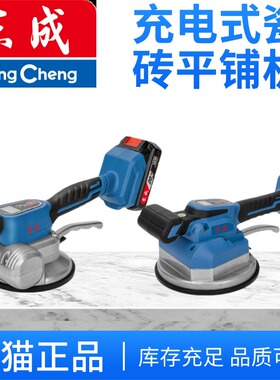 东成充电瓷砖平铺机DCCP20130/20190吸盘贴地砖贴砖机墙砖震动器