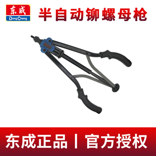东成拉铆螺母枪带孔螺母螺丝拉母枪双把压铆拉姆钉M3M4M5M6M8M10