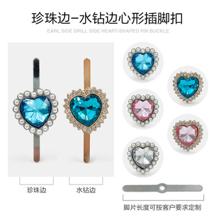 鞋金属装饰品彩钻鞋扣心形珍珠边水钻边插脚扣鞋饰diy饰品鞋配件