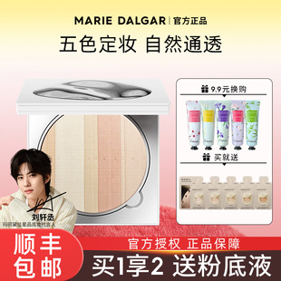 玛丽黛佳自由独白调色蜜粉饼混合干皮定妆持妆雾感官方旗舰店正品