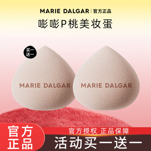 玛丽黛佳嘭嘭不易卡粉携带美妆蛋