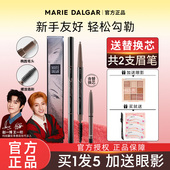 玛丽黛佳眉笔防水防汗自然持久不易脱色正品 官方旗舰店替换芯女
