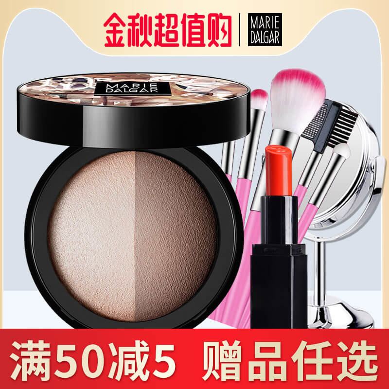 玛丽黛佳光影立体阴影高光粉修容粉券后89.00元