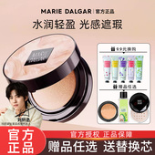玛丽黛佳无感大师气垫bb霜持久保湿 提亮肤色遮瑕网红粉底旗舰正品