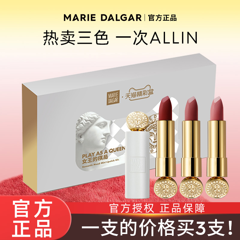 【礼盒装】玛丽黛佳口红骑士小白管三色唇膏女友礼物口红大牌正品