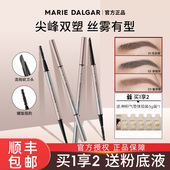 玛丽黛佳烟凛砍刀眉笔顺滑仿真眉双头持久不易脱色官方旗舰店正品