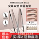 玛丽黛佳烟凛砍刀眉笔顺滑仿真眉双头持久不易脱色官方旗舰店正品