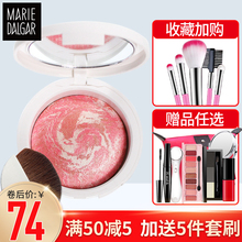 玛丽黛佳新艺术彩粉腮红高光一体盘裸妆珠光胭脂旗舰店官网正品