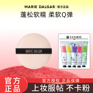 瑪麗黛佳蜜粉粉撲植絨柔軟定妝臉部化妝撲散粉化妝工具官方旗艦店