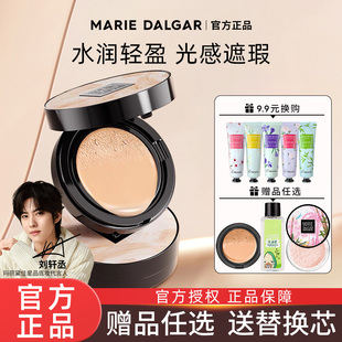 玛丽黛佳无感大师气垫cc霜bb霜持久保湿 滋润遮瑕裸妆粉底液旗正品