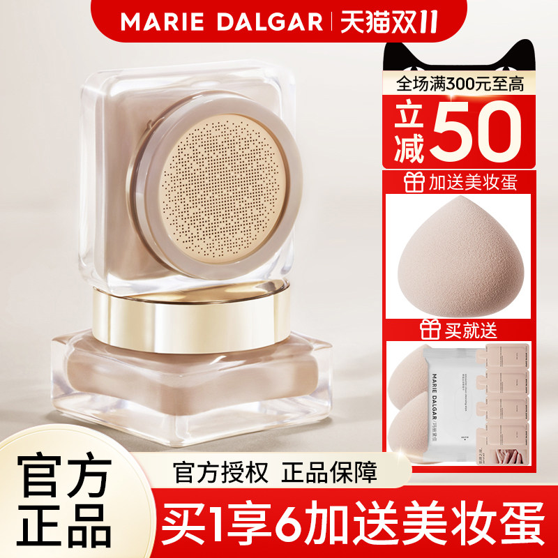 玛丽黛佳900目小蘑菇粉底液霜膏气垫干皮保湿遮瑕持久正品 bb霜女使用感如何?