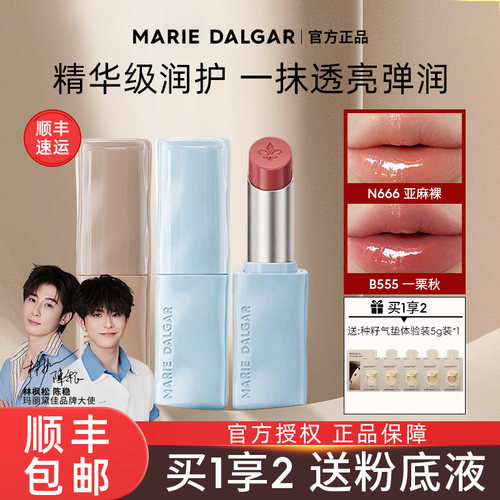 玛丽黛佳釉光精华修护唇膏