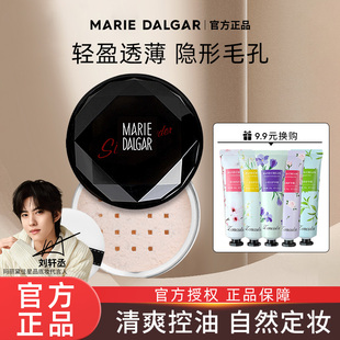 玛丽黛佳怦然心动柔光无痕蜜粉5g定妆散粉饼控油遮瑕持久不易脱妆