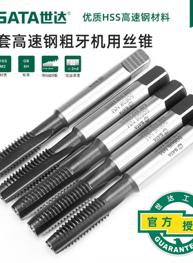世达机用丝锥高速钢丝攻螺纹螺旋丝锥机用M3M4M5M6M8M10M12/50603