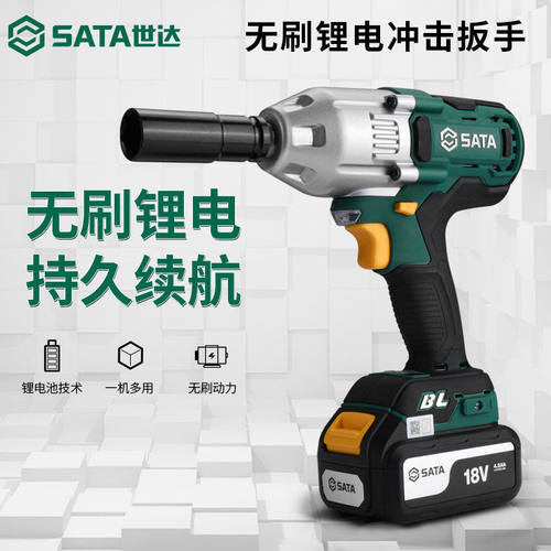 世达工具锂电电动冲击扳手风炮51073 51074 51073C 51074C 51075C