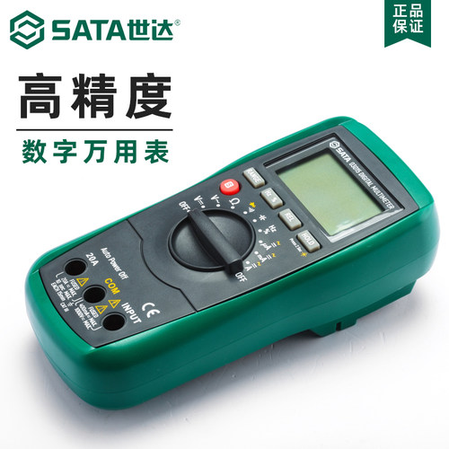 世达03015万用表数字电工万能表
