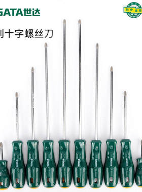 世达工具螺丝刀十字起子拆机改锥62315 62314 62313 62312 62319