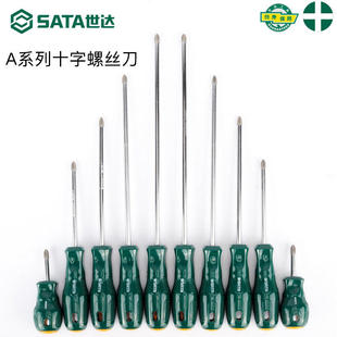 世达工具螺丝刀十字起子拆机改锥62315 62314 62313 62312 62319