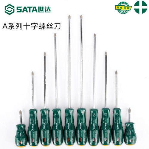 世达工具螺丝刀十字起子拆机改锥62315 62314 62313 62312 62319