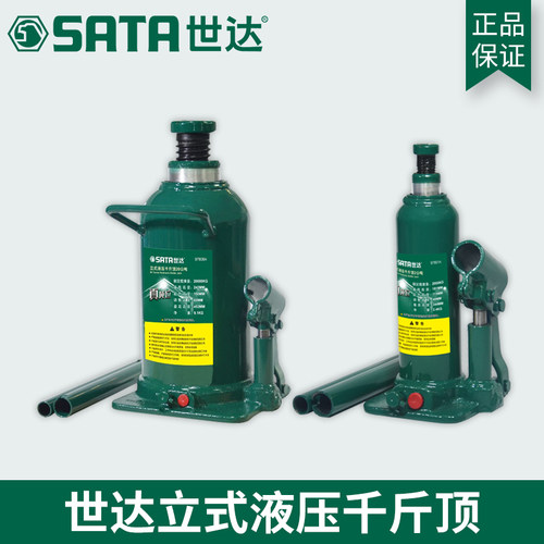世达液压千斤顶小汽车用立式车载千斤顶2吨6吨18吨50吨轿车货车用