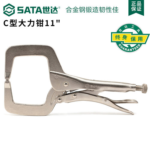 世达c型大力钳多功能工业级万用大力夹钳封口固定钳夹持工具71601