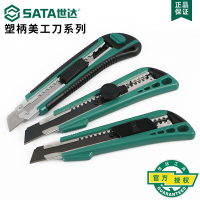 世达美工刀18mm壁纸金属不锈钢