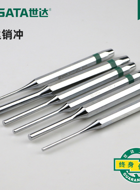 世达销冲圆柱冲钳工冲敲击冲子顶出冲圆凿子90771/90772/90775